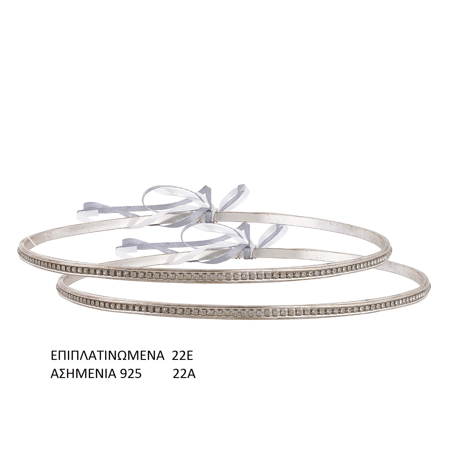 stefana-me-strass Στέφανα γάμου επιπλατινωμένα με στρας CrystaLine 22E - Image 1