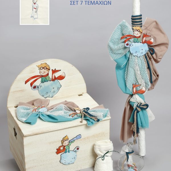 Πακέτο Βάπτισης Μικρός Πρίγκιπας