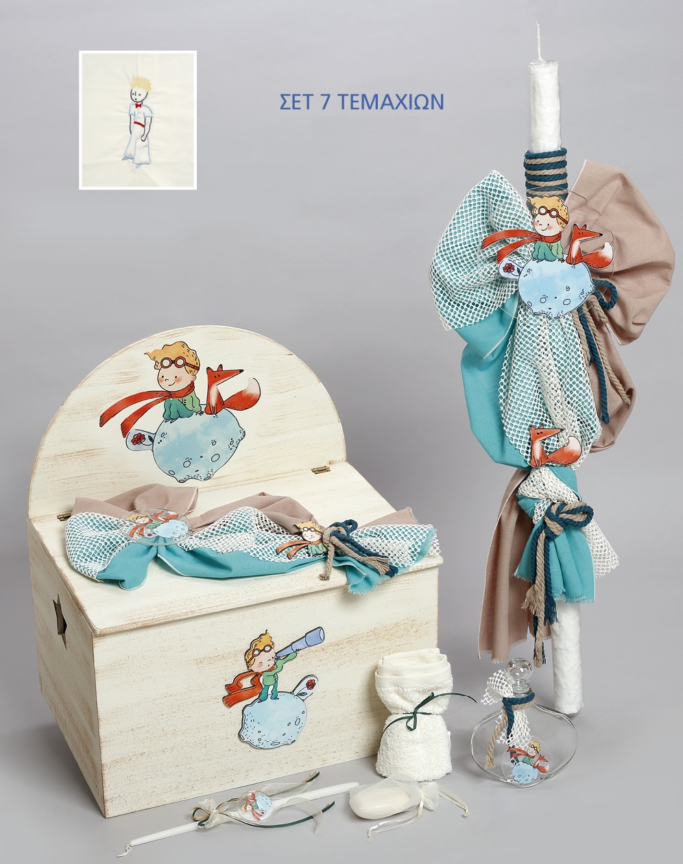 (37) little-prince Πακέτο Βάπτισης Μικρός Πρίγκιπας - Image 1