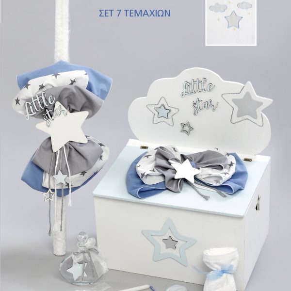 Πακέτο Βάπτισης Αστέρια