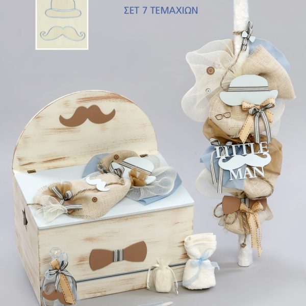 Πακέτο Βάπτισης Little Man