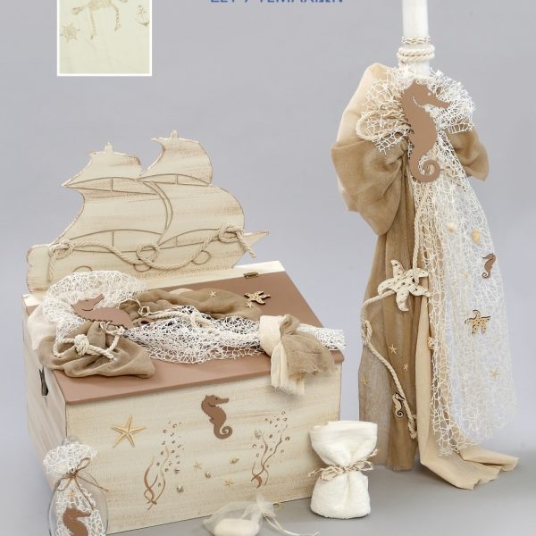 Πακέτο Βάπτισης Καράβι Ιππόκαμπος