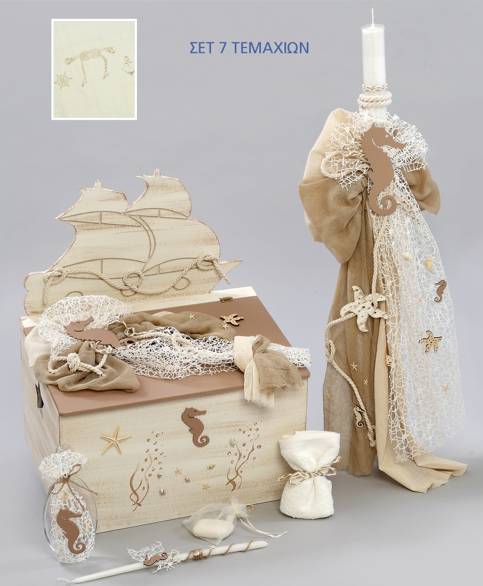 (51) ippokampos-karavi Πακέτο Βάπτισης Καράβι Ιππόκαμπος - Image 1