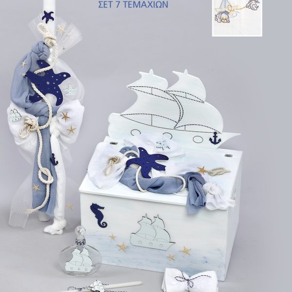 Πακέτο Βάπτισης Καράβι Αστερίας