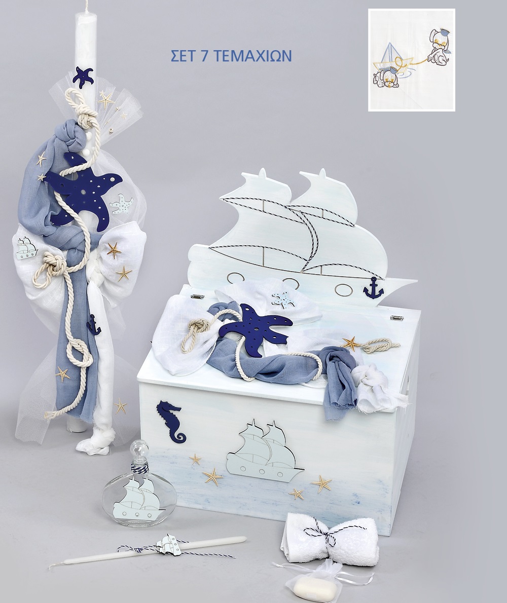 (52) asterias-karavi Πακέτο Βάπτισης Καράβι Αστερίας - Image 1