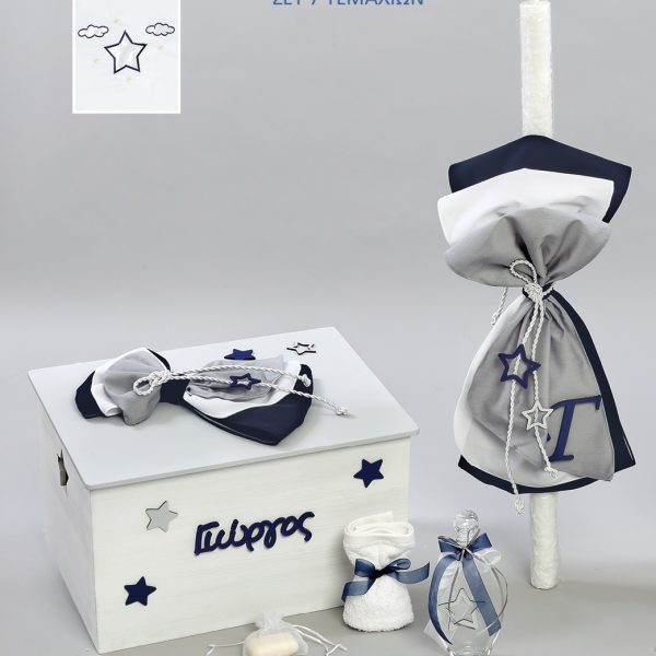 Πακέτο Βάπτισης Αστέρι Γκρι Μπλε