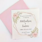Προσκλητήριο Γάμου Λουλούδια