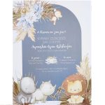 Προσκλητήριο βάπτισης με θέμα Βοhο Jungle