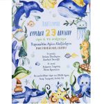 Προσκλητήριο βάπτισης με θέμα Under The Sea