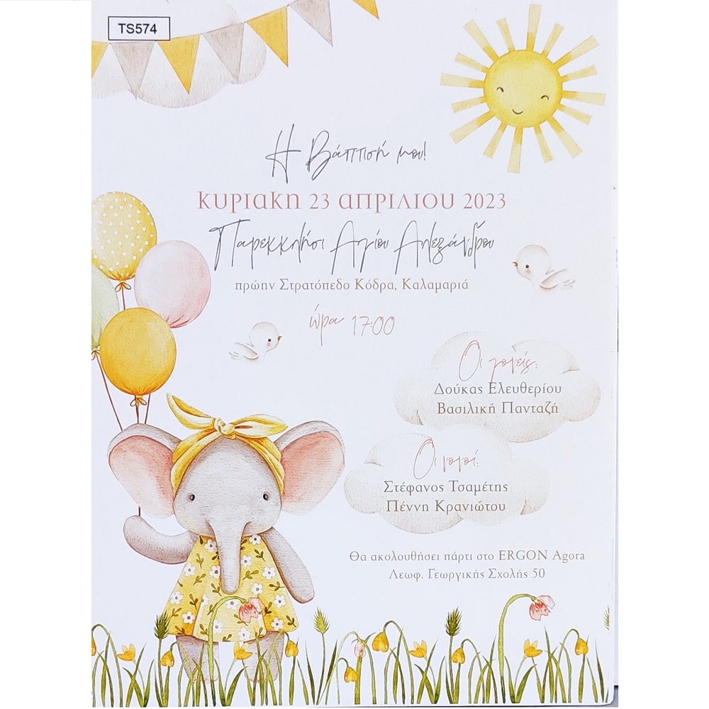 IMG_TS574 Προσκλητήριο βάπτισης με θέμα ελεφαντίνα - Image 1