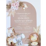 Προσκλητήριο βάπτισης με θέμα ζωάκια της ζούγκλας