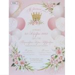 Προσκλητήριο βάπτισης με θέμα πριγκίπισσα και ροζ μπαλόνια