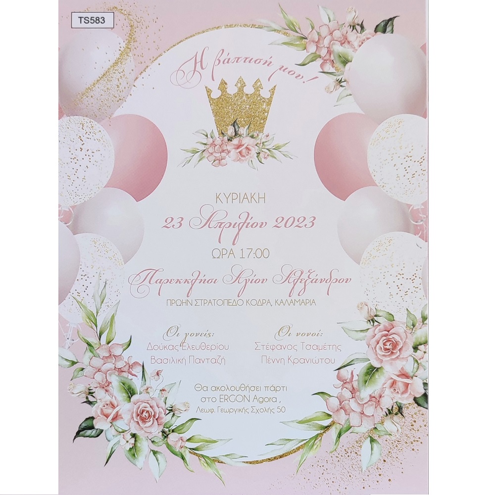 IMG_TS583 Προσκλητήριο βάπτισης με θέμα πριγκίπισσα και ροζ μπαλόνια - Image 1