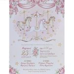 Προσκλητήριο βάπτισης με θέμα Carousel