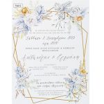 Προσκλητήριο γάμου με dusty blue λουλούδια και χρυσό γεωμετρικό σχήμα