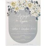 Προσκλητήριο γάμου dusty blue floral
