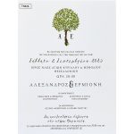 Προσκλητήριο γάμου ελιά