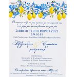 Προσκλητήριο γάμου & βάπτισης με λεμόνια και μπλε ρουά χρωματισμούς