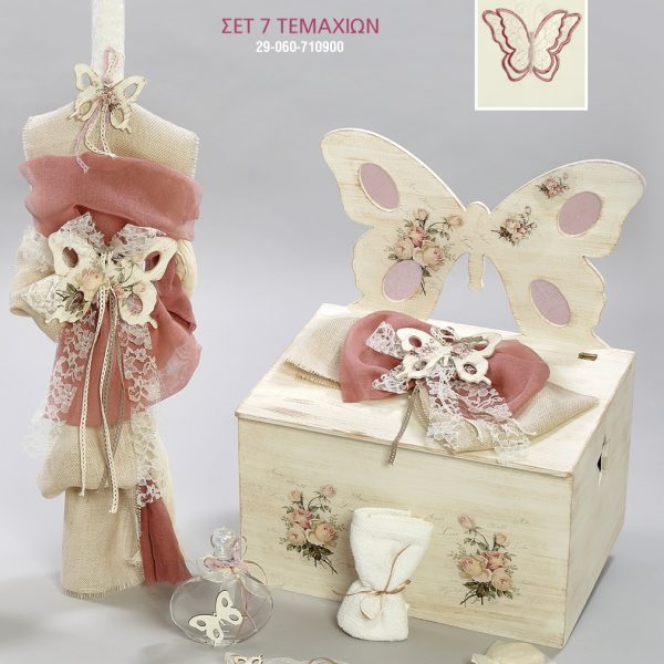 Πακέτο Βάπτισης Πεταλούδα