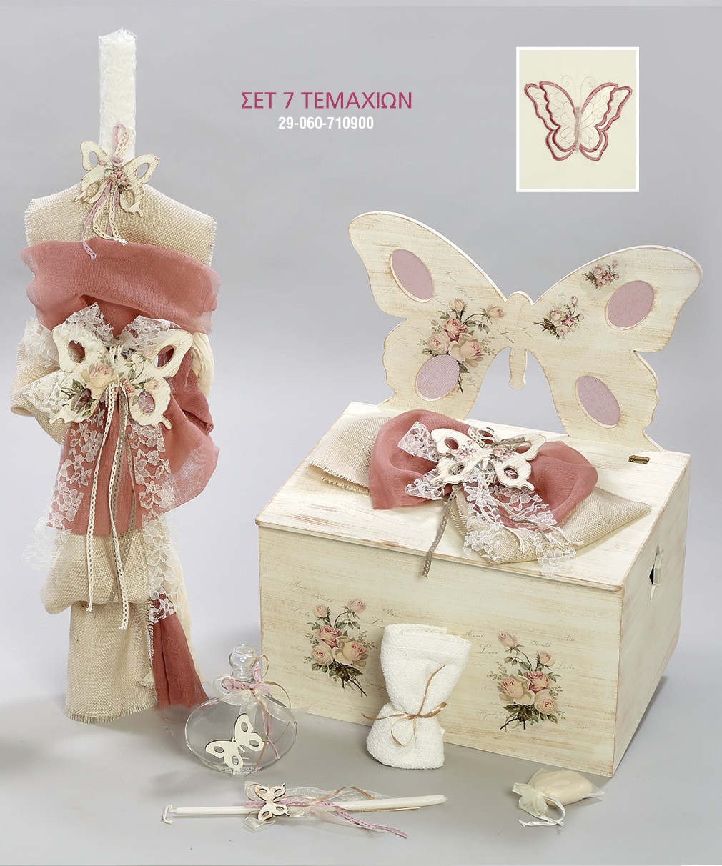 paketo-vaptisis-mpaoulo-petalouda Πακέτο Βάπτισης Πεταλούδα - Image 1