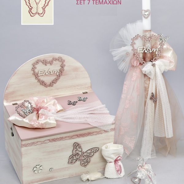Πακέτο Βάπτισης Πεταλούδα και Καρδιά