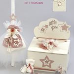 Πακέτο Βάπτισης Αστέρι