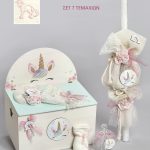 Πακέτο Βάπτισης Unicorn