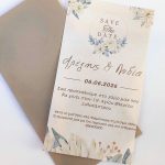 Προσκλητήριο γάμου στο χρώμα της άμμου