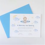 Προσκλητήριο Βάπτισης Λιοντάρι – Κωδ. 503 - Image 2