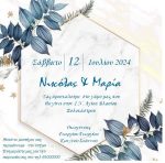 Προσκλητήριο Γάμου με μπλε λουλούδια - Image 2