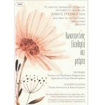 Προσκλητήριο γάμου Pastel floral