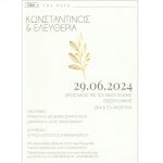 Προσκλητήριο γάμου Gold branch