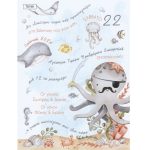 Προσκλητήριο βυθός