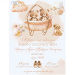 Προσκλητήριο βάπτισης για δίδυμα με θέμα αρκουδάκια