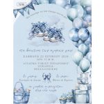 Προσκλητήριο βάπτισης για δίδυμα