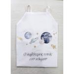 Οικονομικό Πακέτο Βάπτισης Διάστημα - Image 5