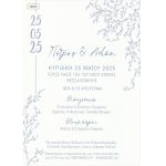 Προσκλητήριο γάμου μπλε λουλούδια