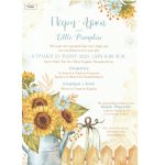 Προσκλητήριο γάμου βάπτισης ηλιοτρόπια