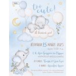 Προσκλητήριο βάπτισης με θέμα ελεφαντάκι