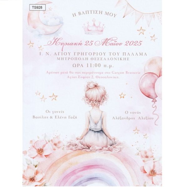 Προσκλητήριο βάπτισης με θέμα Ουράνιο τόξο - Πριγκίπισσα