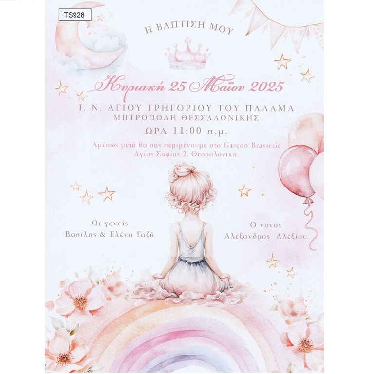 TS928 Προσκλητήριο βάπτισης με θέμα Ουράνιο τόξο - Πριγκίπισσα - Image 1