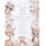 Προσκλητήριο βάπτισης με θέμα boho ζωάκια