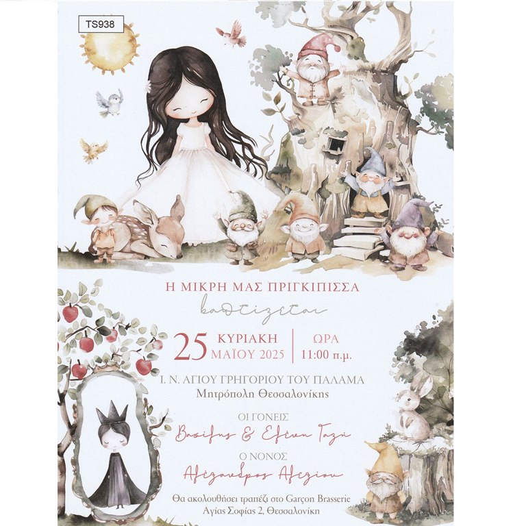 TS938 Προσκλητήριο βάπτισης με θέμα Χιονάτη - Image 1