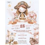 Προσκλητήριο βάπτισης με θέμα Πειρατίνα