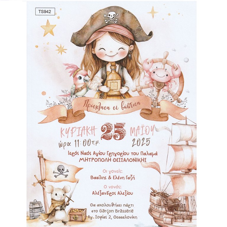 TS942 Προσκλητήριο βάπτισης με θέμα Πειρατίνα - Image 1