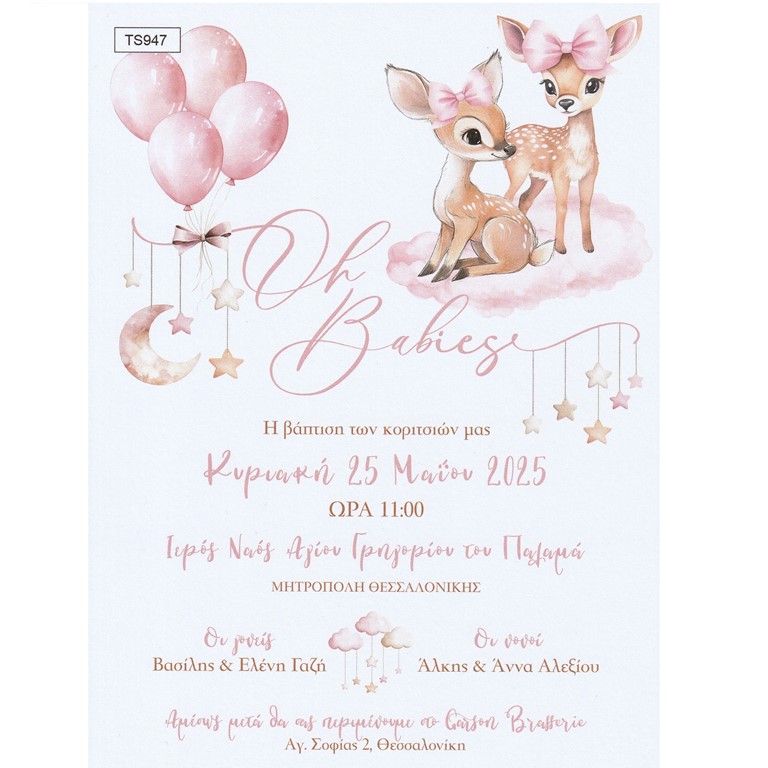 TS947 Προσκλητήριο βάπτισης για δίδυμα με θέμα Ελαφάκια - Image 1