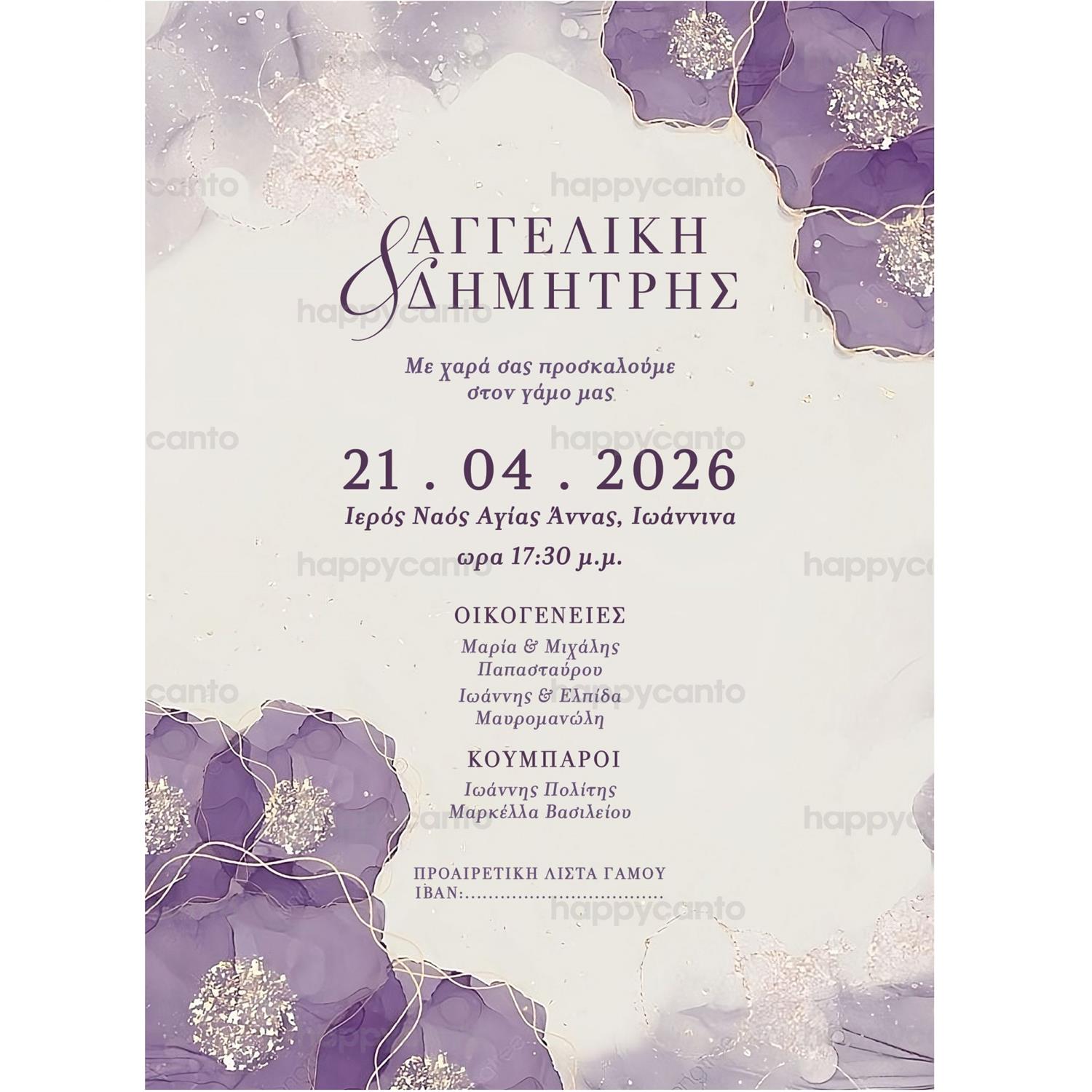 10.OPALW_27-1480x2048 (Copy) Προσκλητήριο γάμου Amethyst Fluid Elegance - Image 1